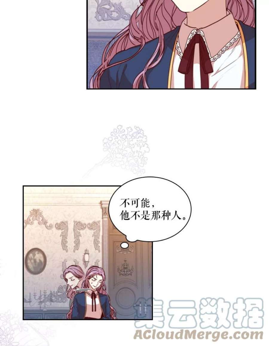 皇帝的秘书官16.男二出现了