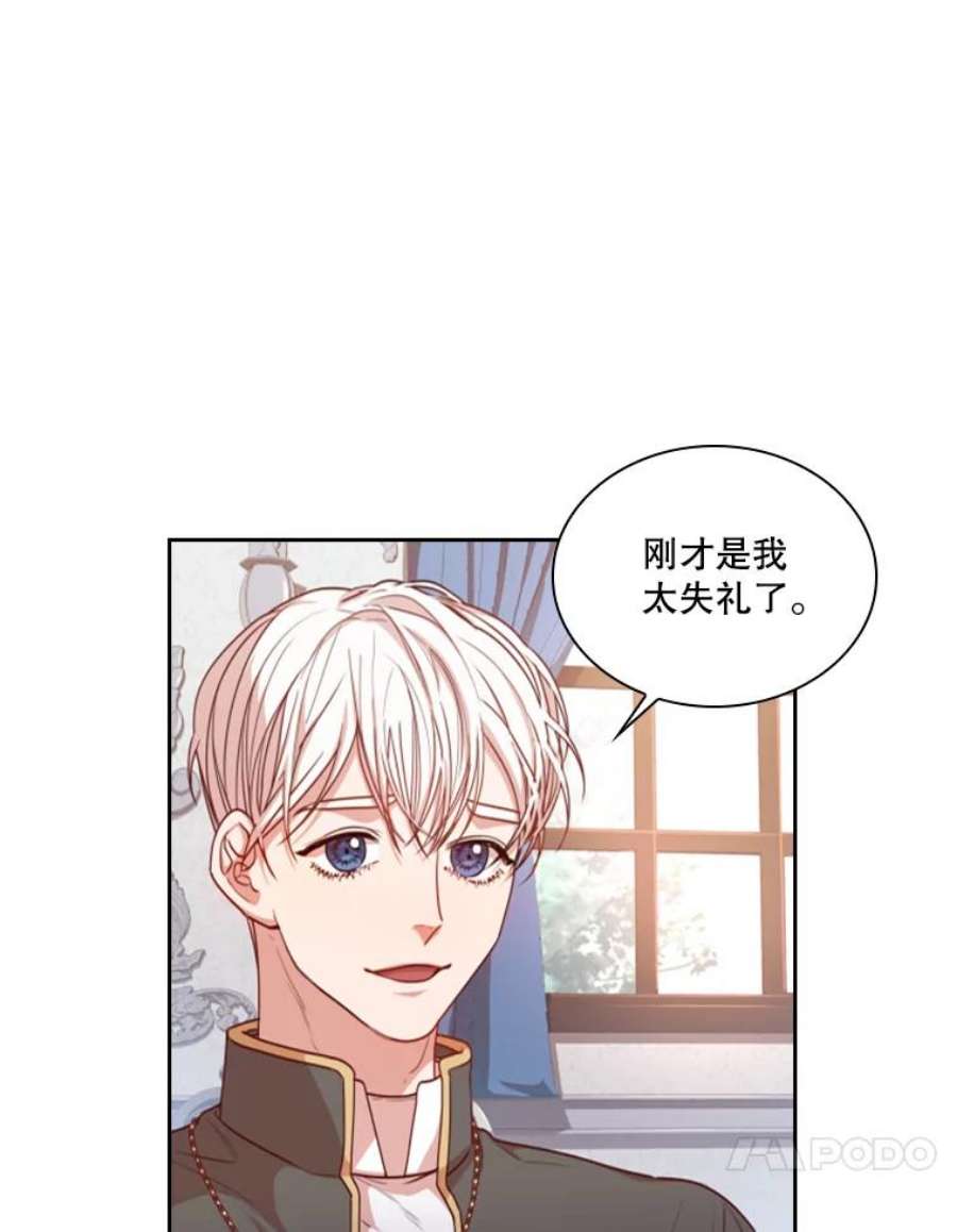 皇帝的秘书官16.男二出现了