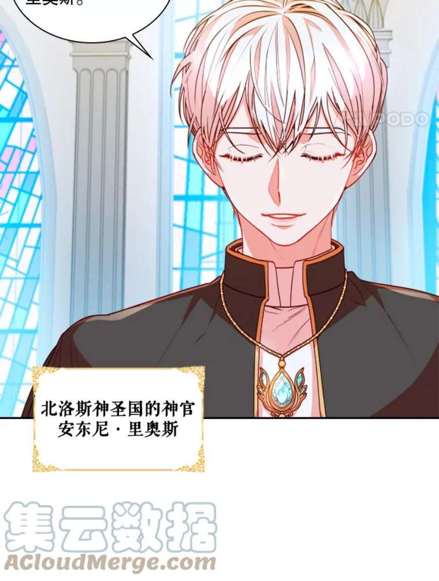 皇帝的秘书官16.男二出现了
