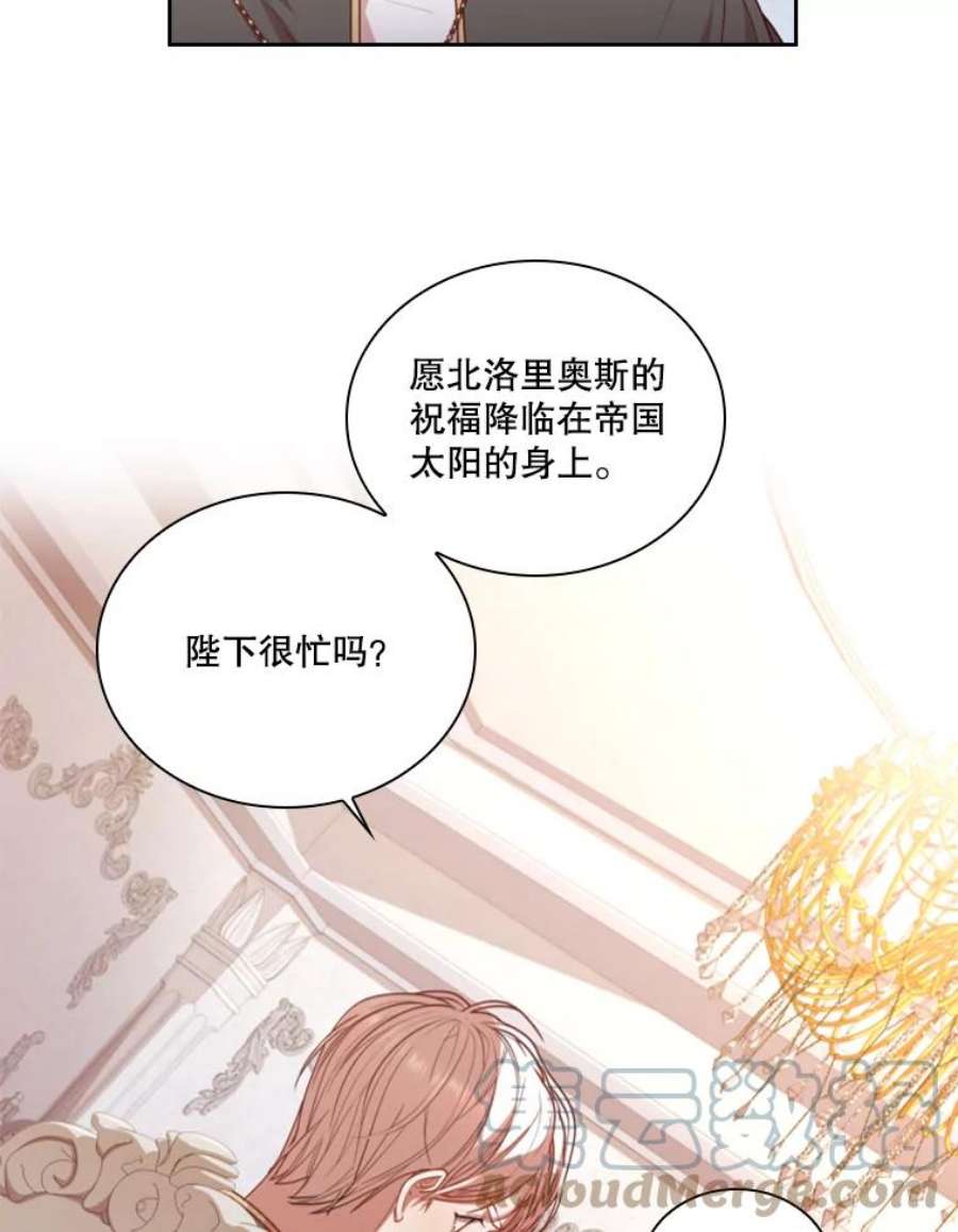 皇帝的秘书官16.男二出现了
