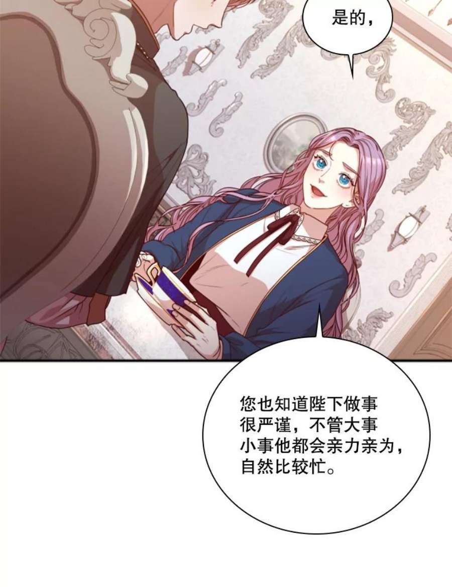 皇帝的秘书官16.男二出现了