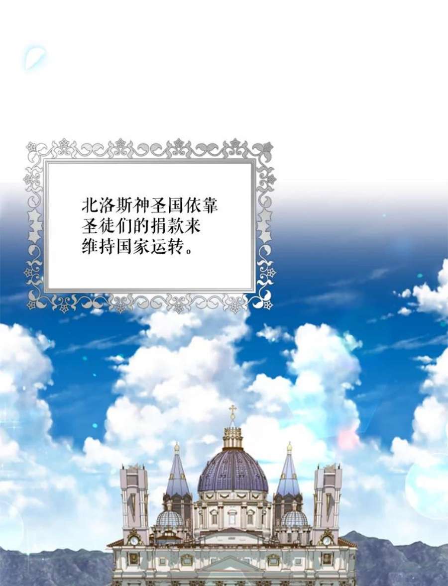 皇帝的秘书官16.男二出现了