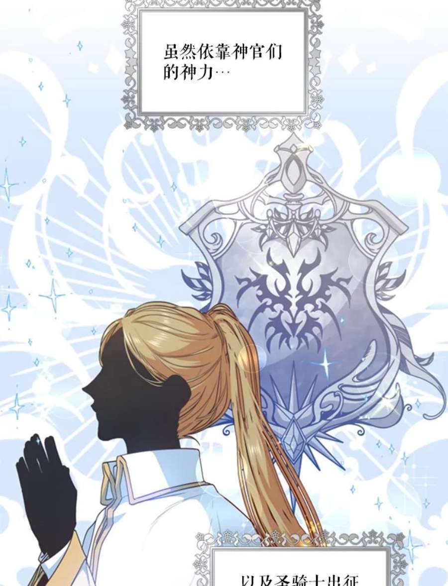 皇帝的秘书官16.男二出现了