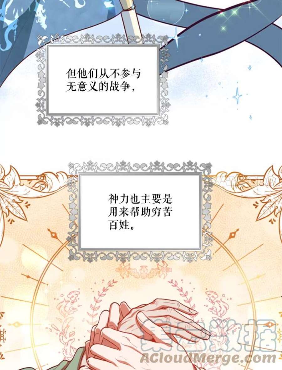 皇帝的秘书官16.男二出现了