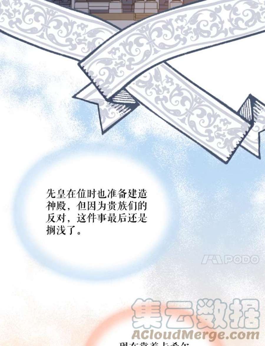 皇帝的秘书官16.男二出现了