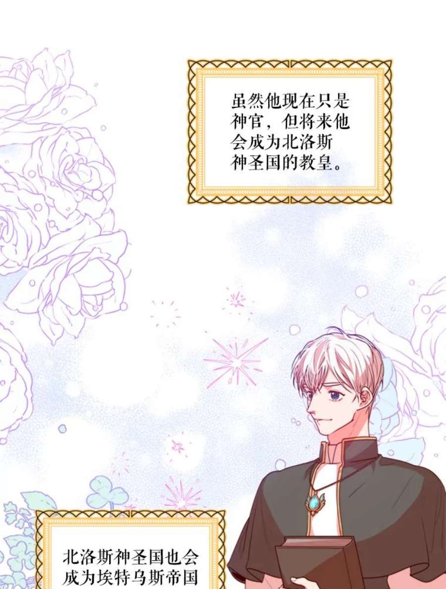 皇帝的秘书官16.男二出现了