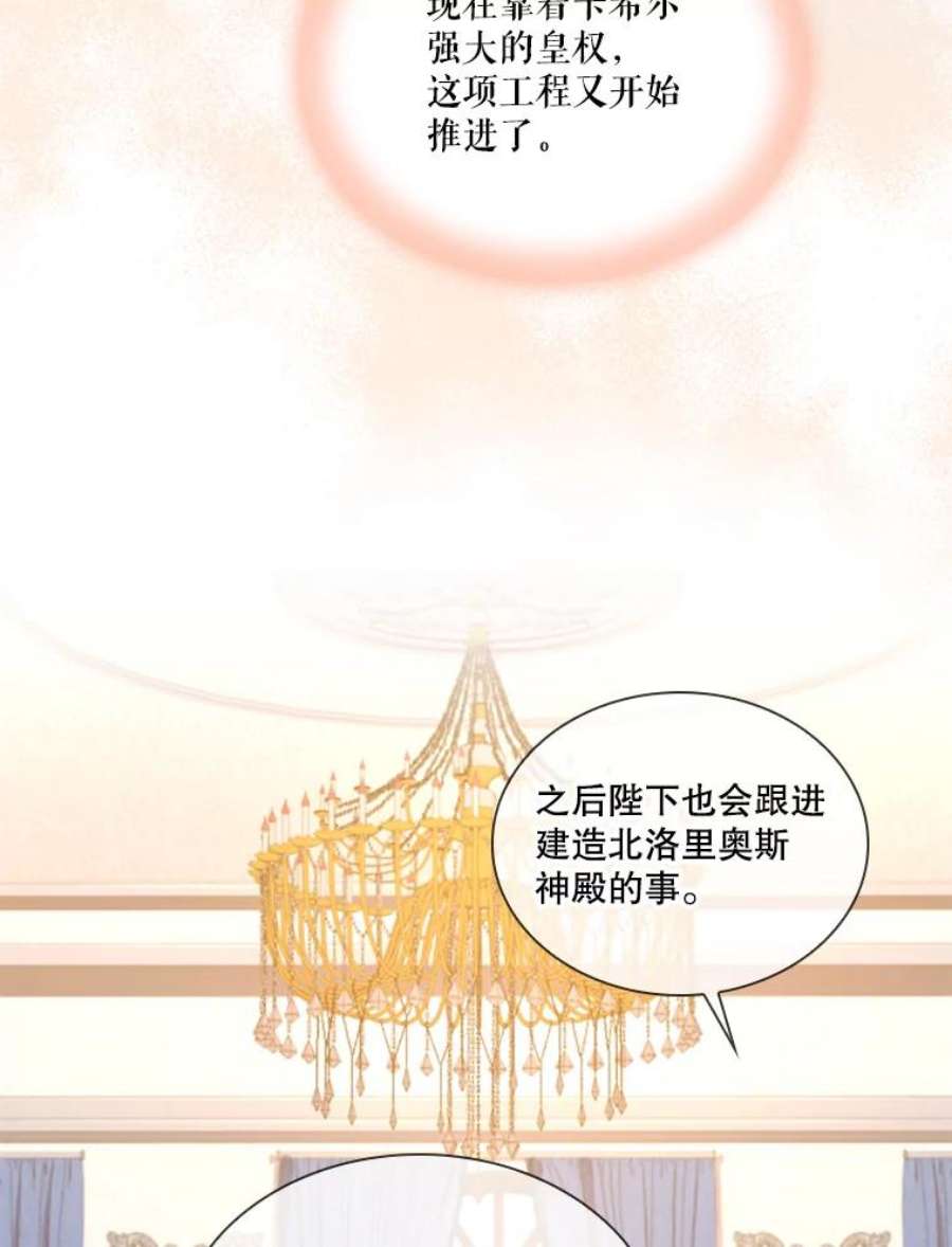 皇帝的秘书官16.男二出现了