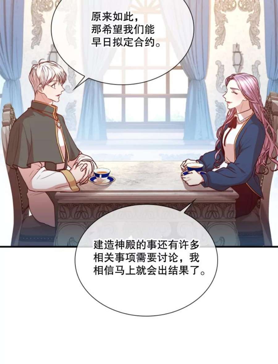 皇帝的秘书官16.男二出现了