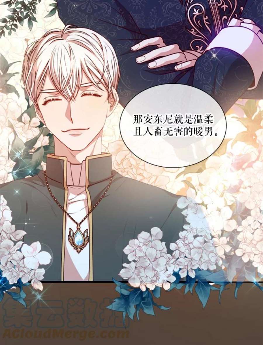 皇帝的秘书官16.男二出现了