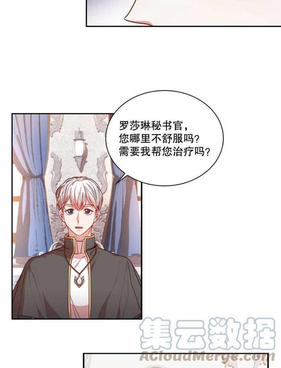 皇帝的秘书官16.男二出现了
