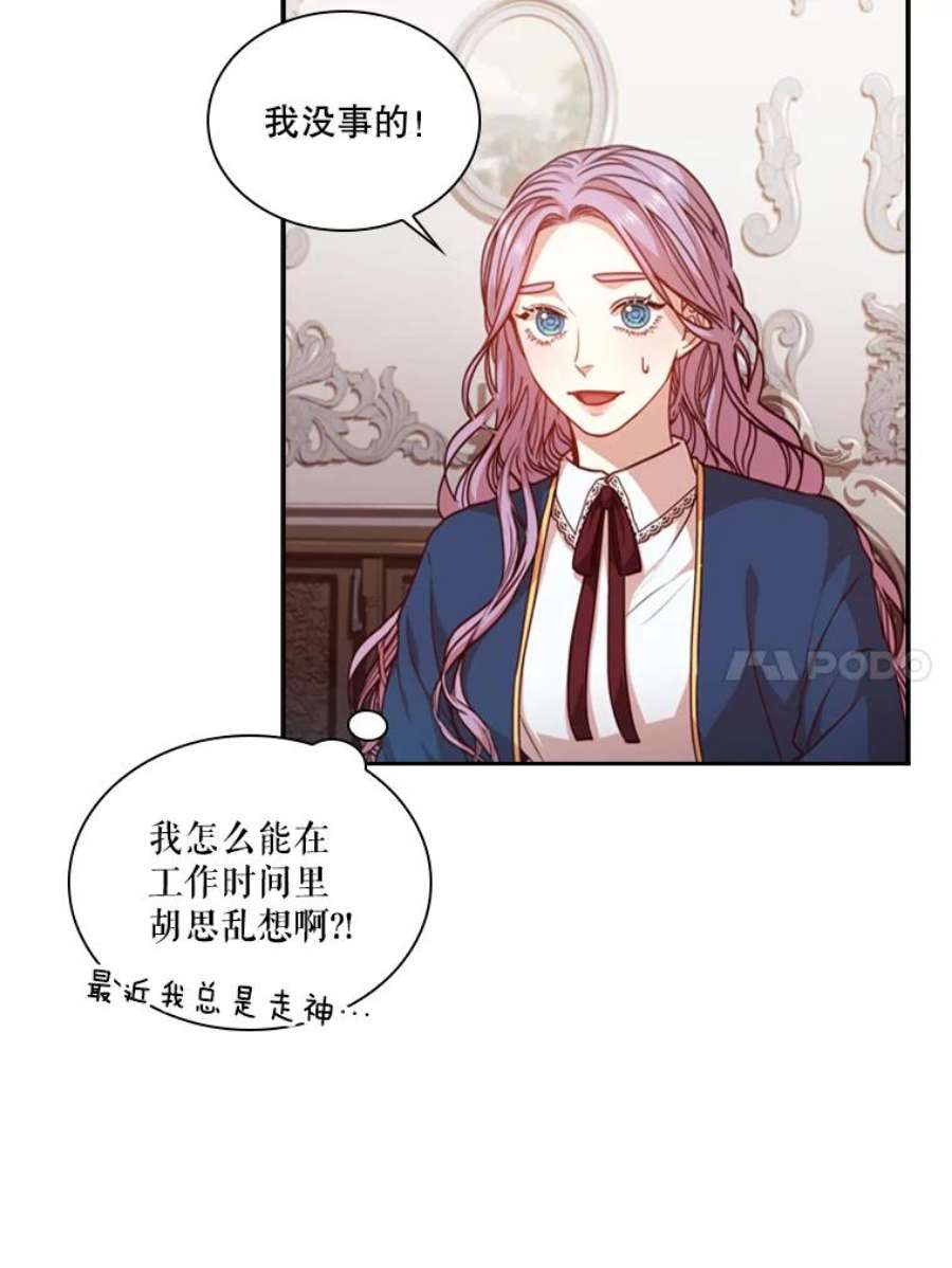 皇帝的秘书官16.男二出现了