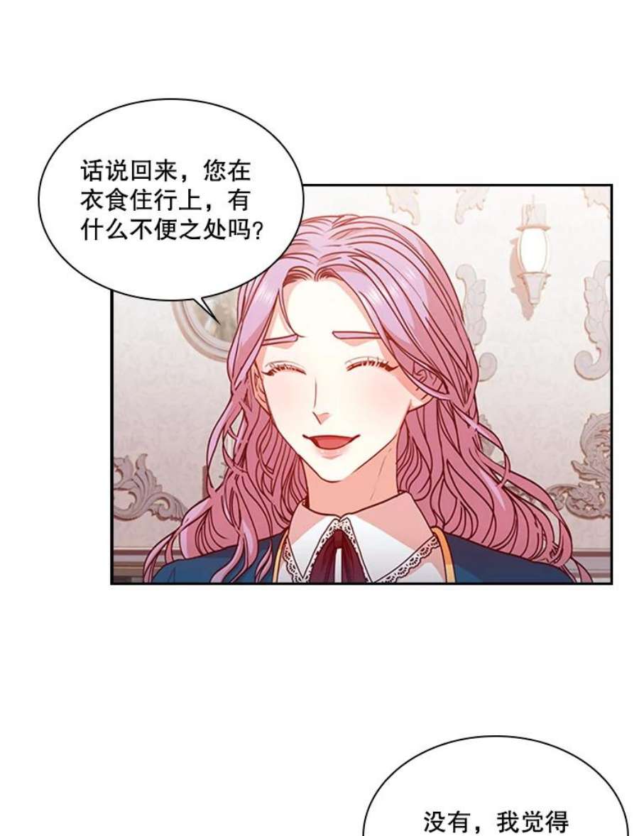 皇帝的秘书官16.男二出现了