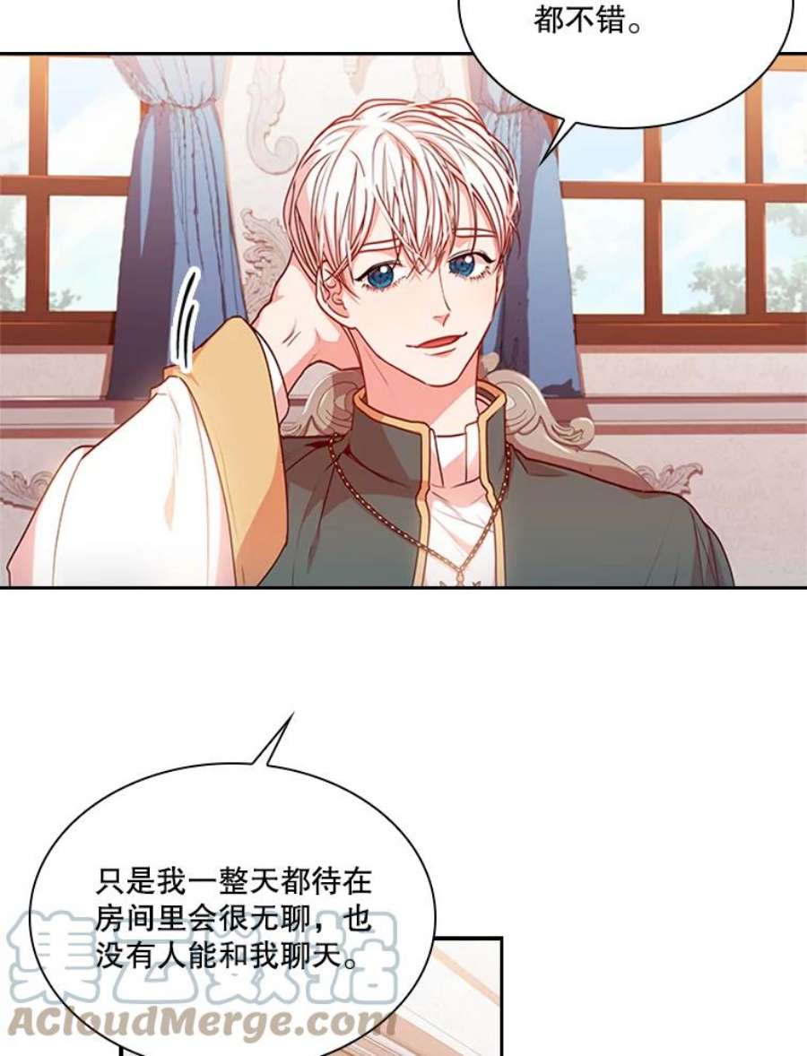 皇帝的秘书官16.男二出现了
