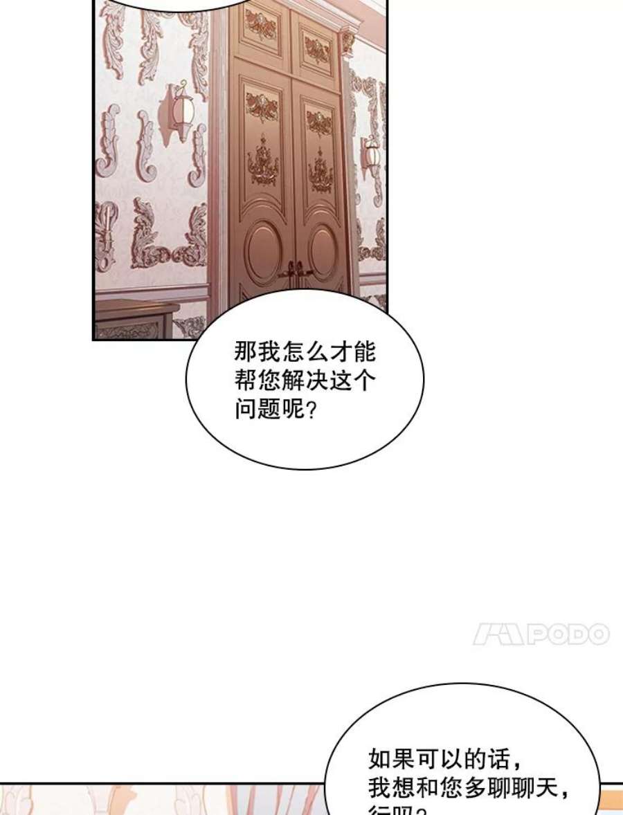 皇帝的秘书官16.男二出现了