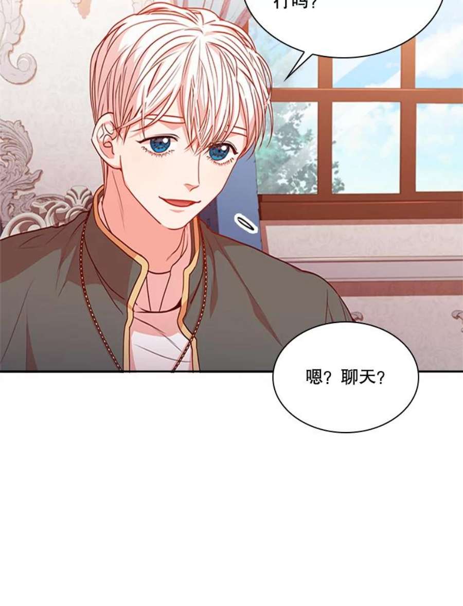 皇帝的秘书官16.男二出现了