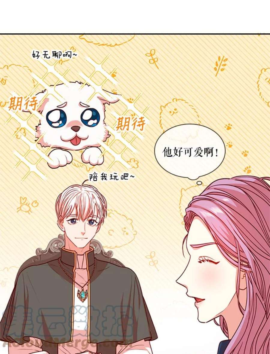 皇帝的秘书官16.男二出现了