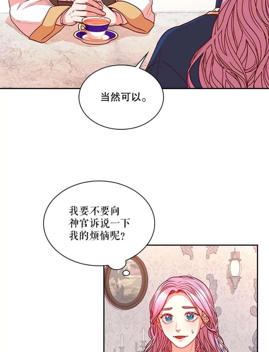 皇帝的秘书官16.男二出现了