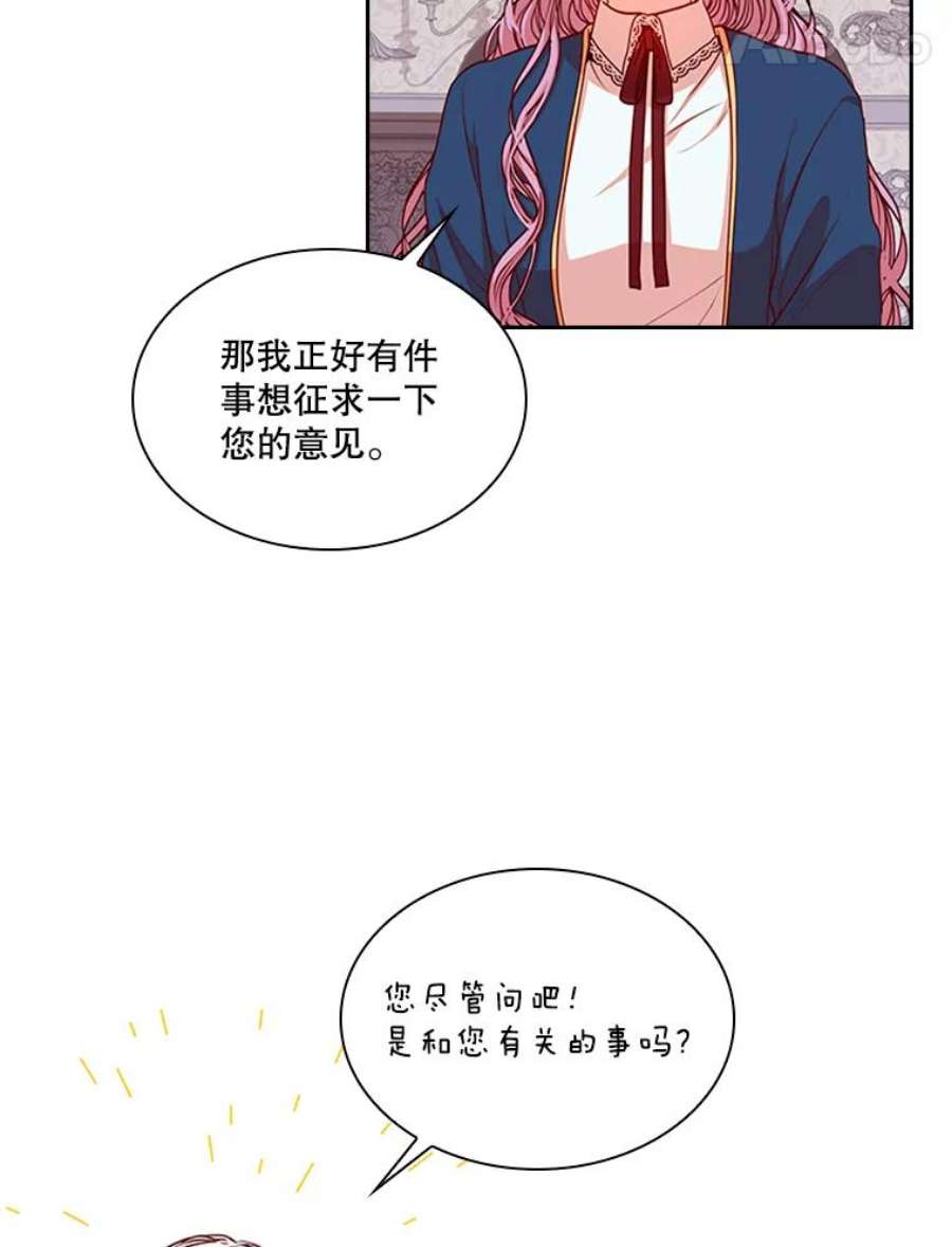 皇帝的秘书官16.男二出现了