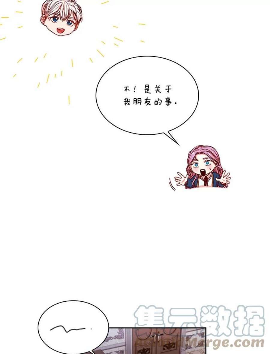 皇帝的秘书官16.男二出现了