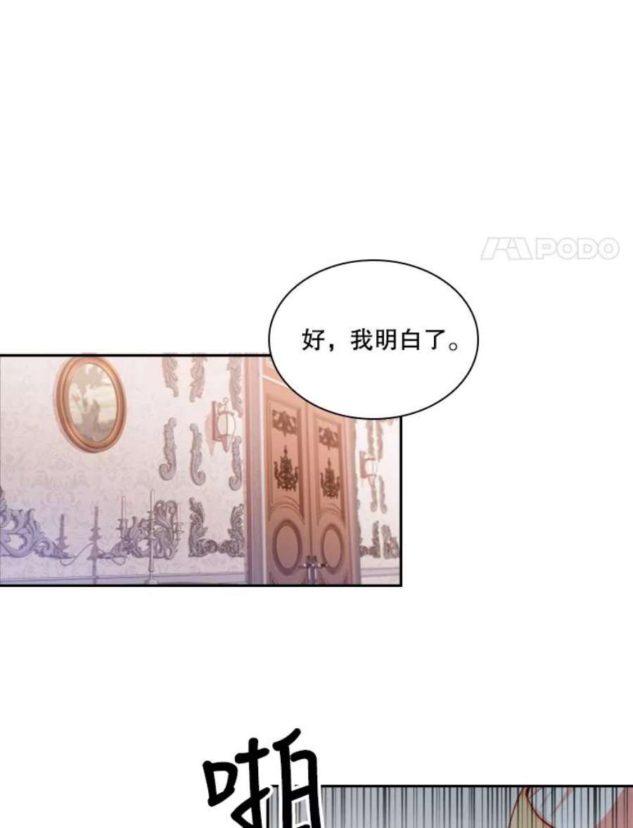 皇帝的秘书官16.男二出现了