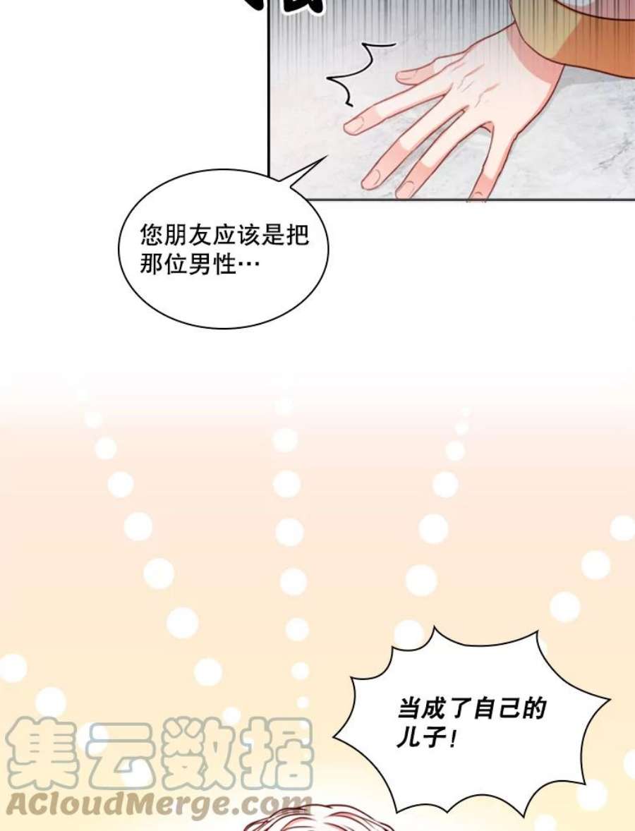 皇帝的秘书官16.男二出现了