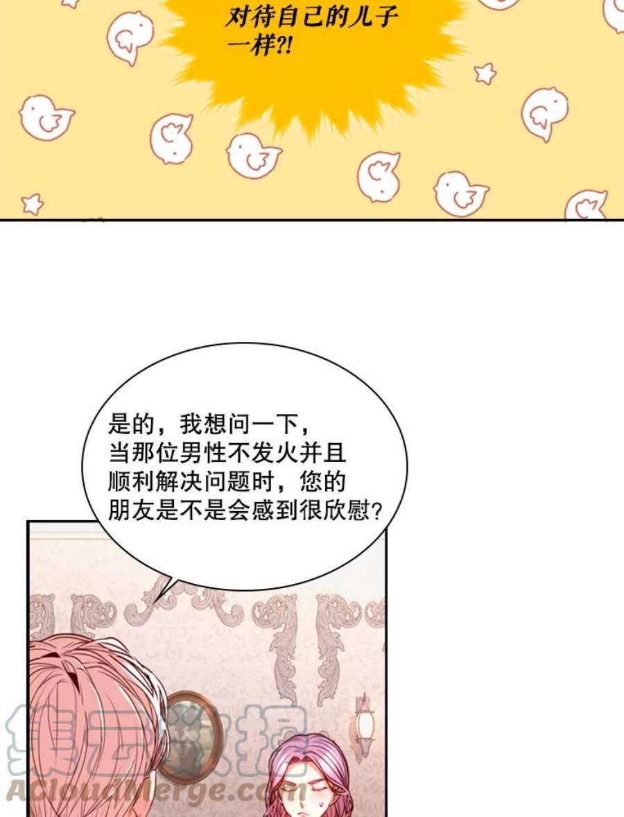皇帝的秘书官16.男二出现了