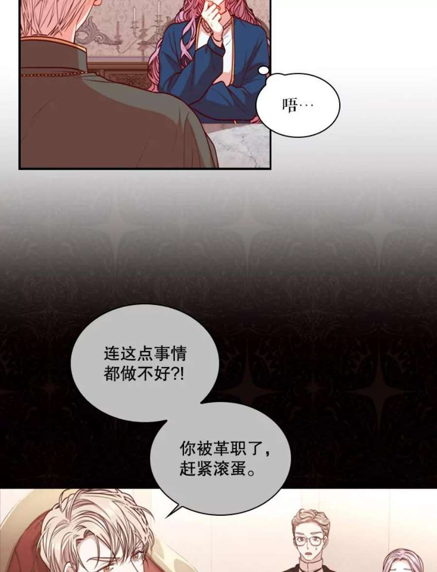 皇帝的秘书官16.男二出现了