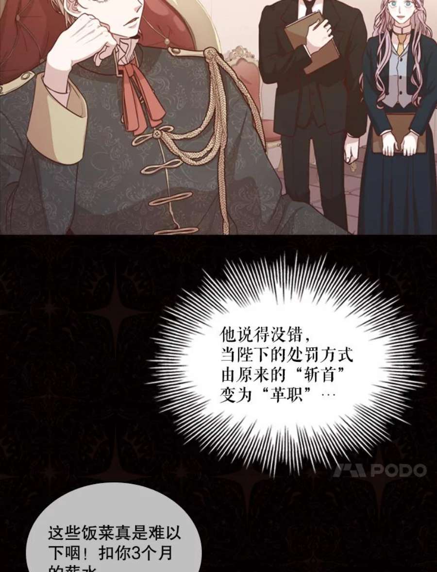 皇帝的秘书官16.男二出现了
