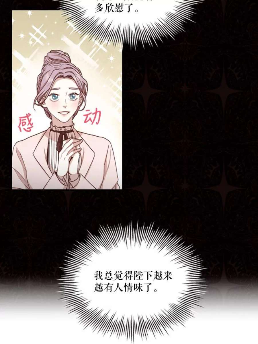 皇帝的秘书官16.男二出现了