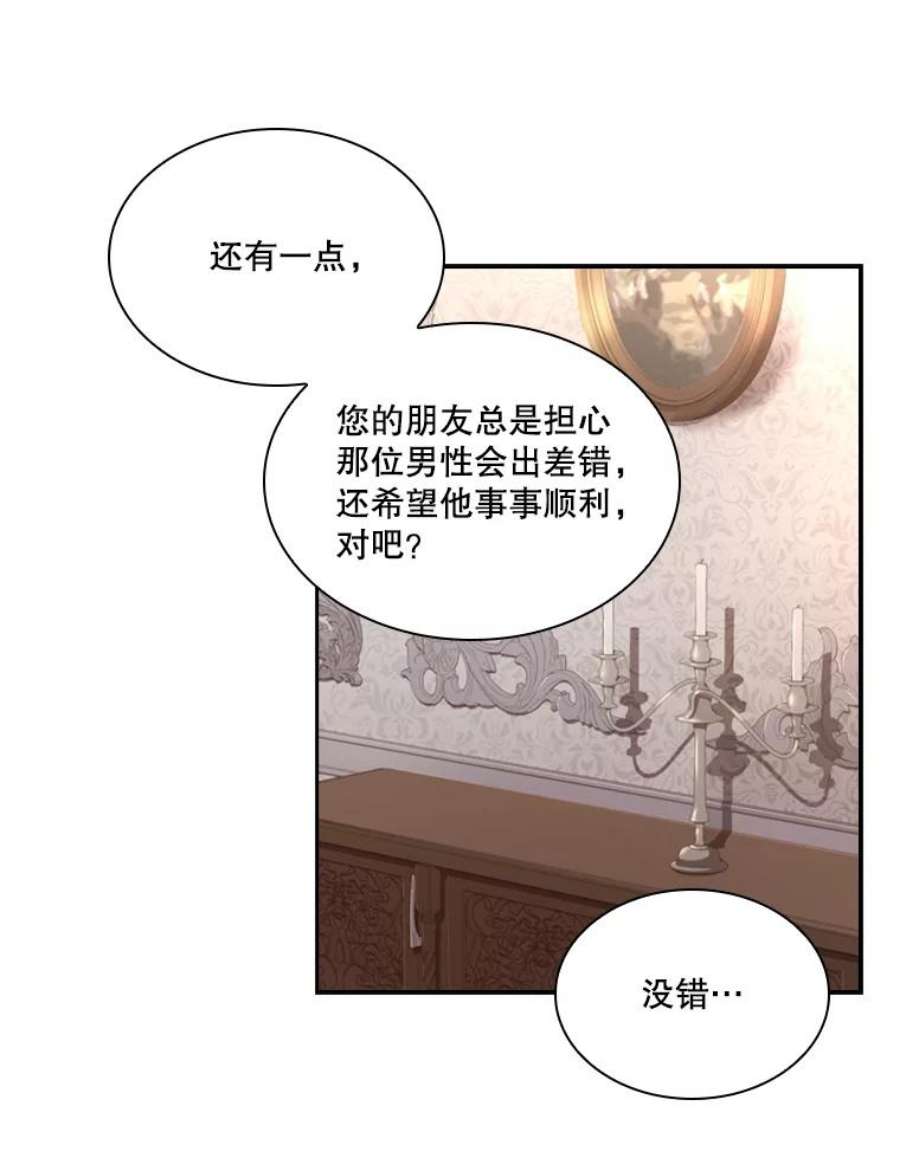 皇帝的秘书官16.男二出现了