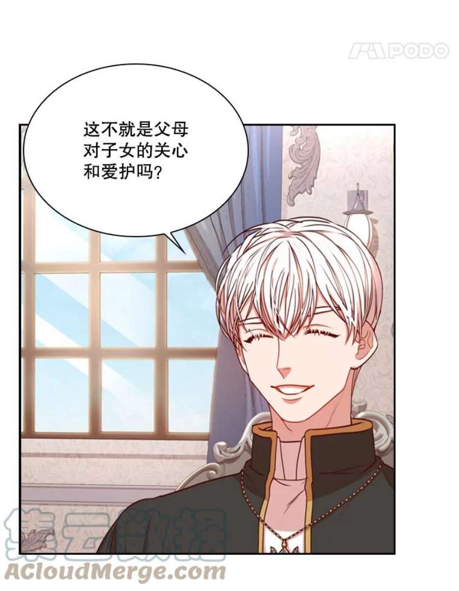 皇帝的秘书官16.男二出现了