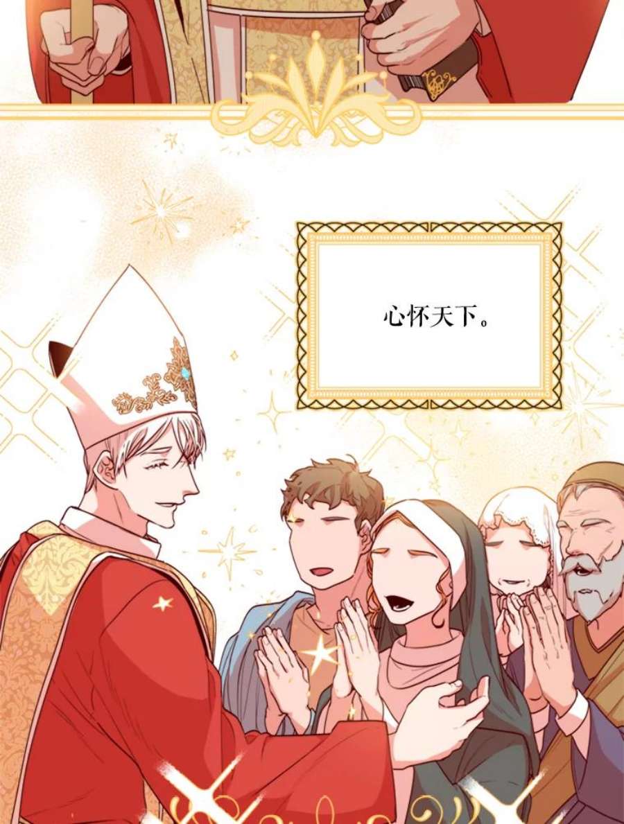 皇帝的秘书官16.男二出现了