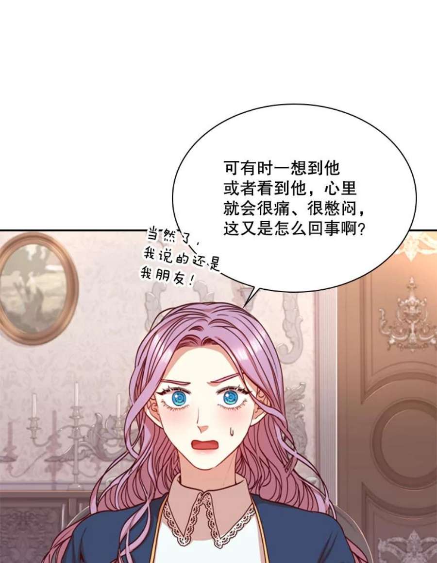 皇帝的秘书官16.男二出现了