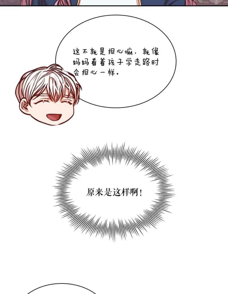 皇帝的秘书官16.男二出现了