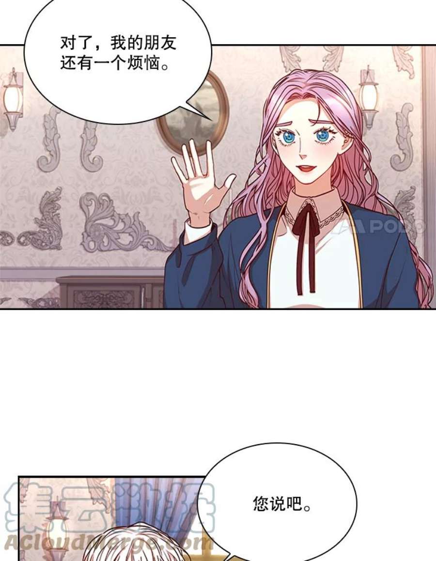 皇帝的秘书官16.男二出现了