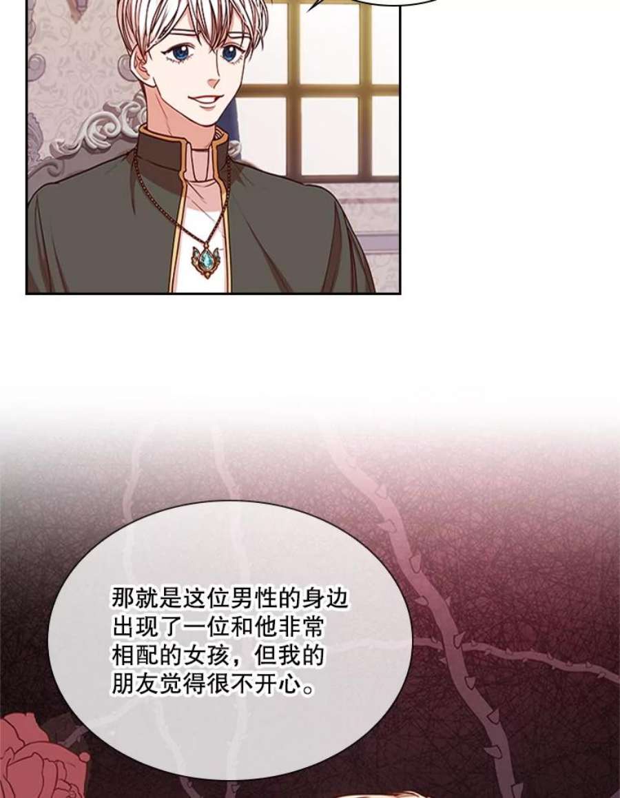 皇帝的秘书官16.男二出现了