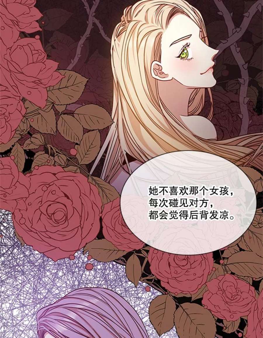 皇帝的秘书官16.男二出现了