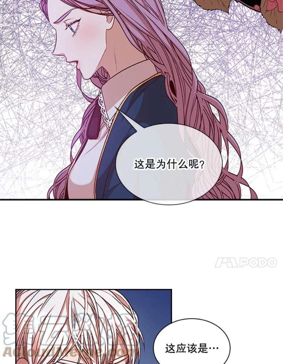 皇帝的秘书官16.男二出现了