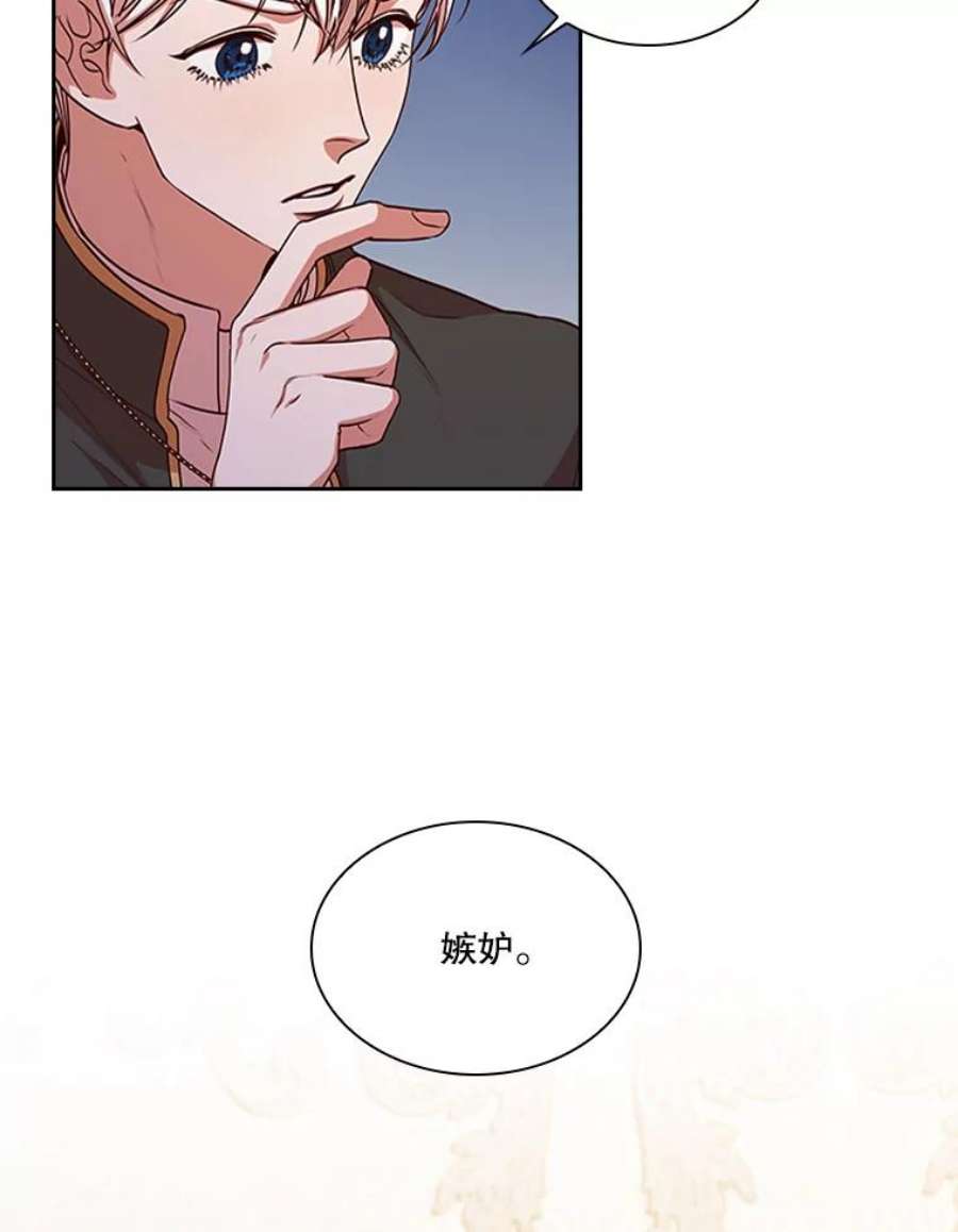 皇帝的秘书官16.男二出现了