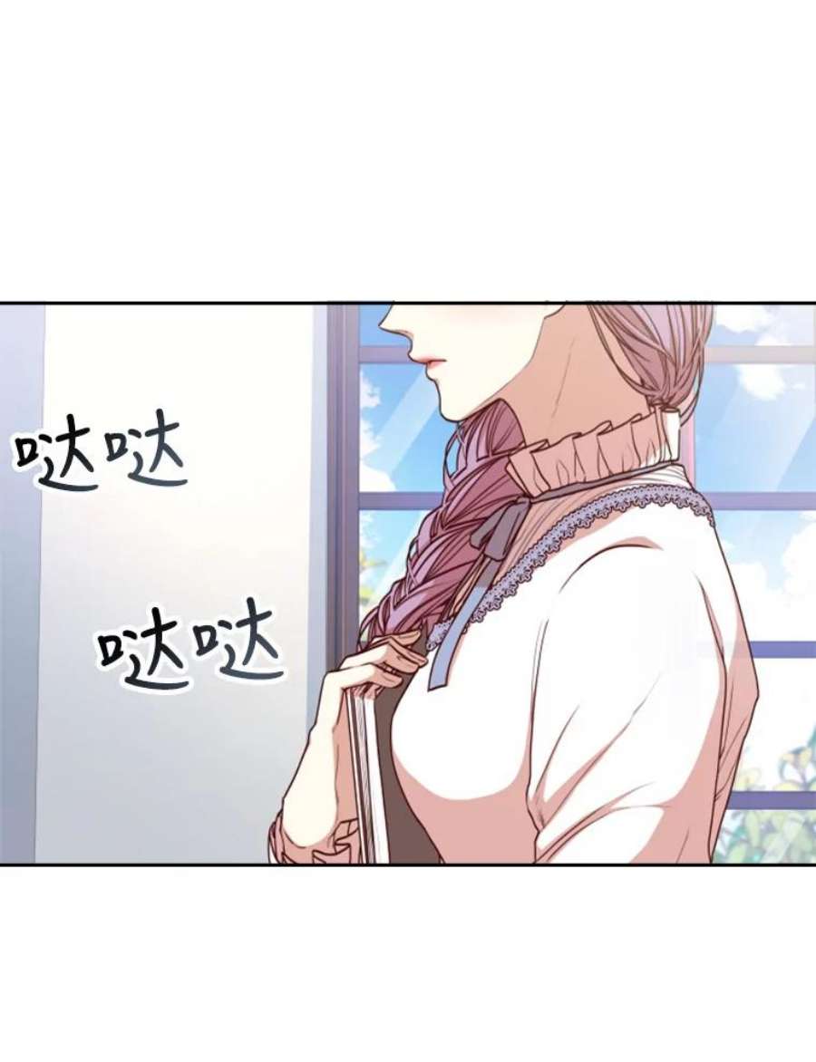 皇帝的秘书官20.露馅了