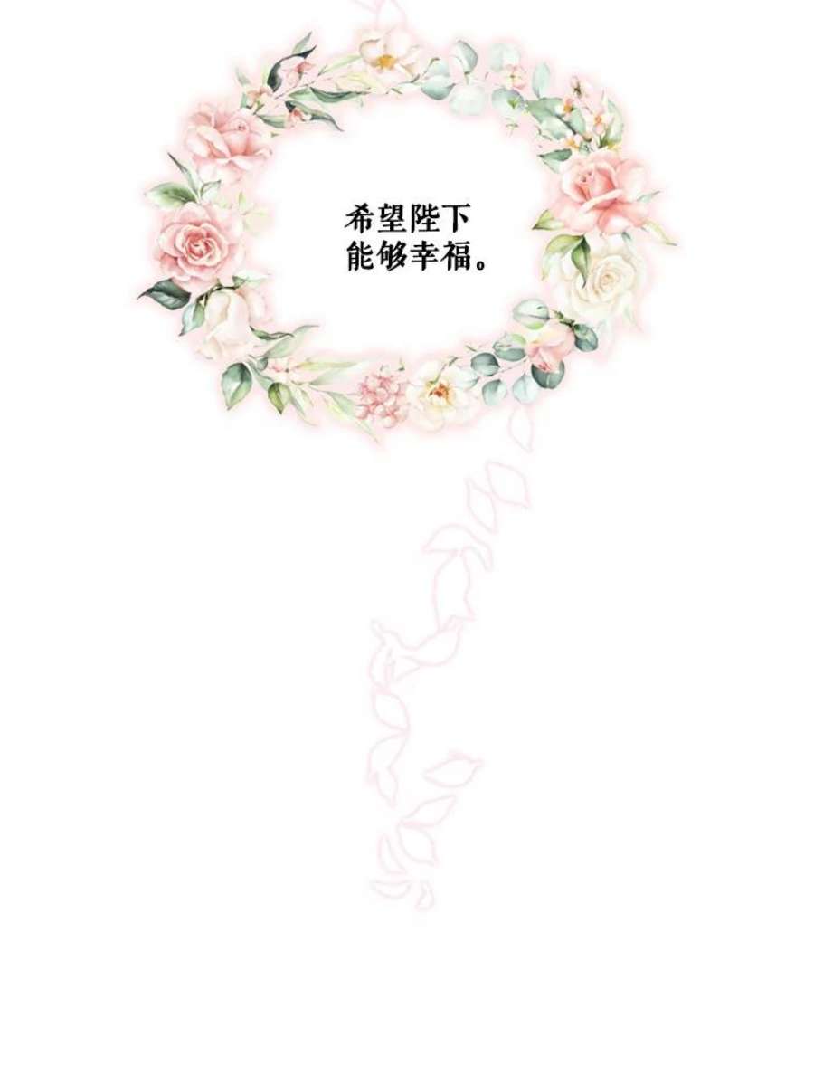 皇帝的秘书官20.露馅了