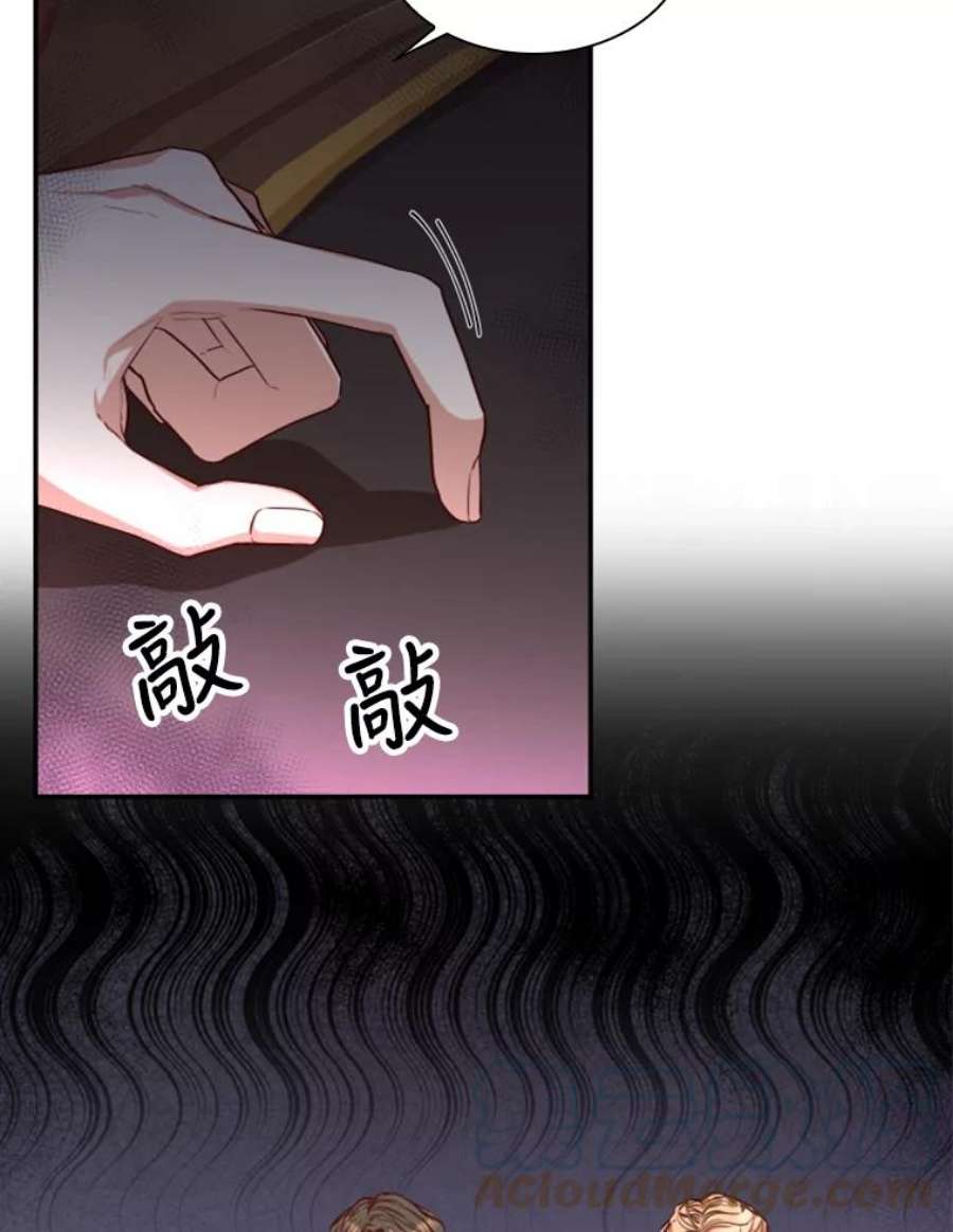 皇帝的秘书官20.露馅了