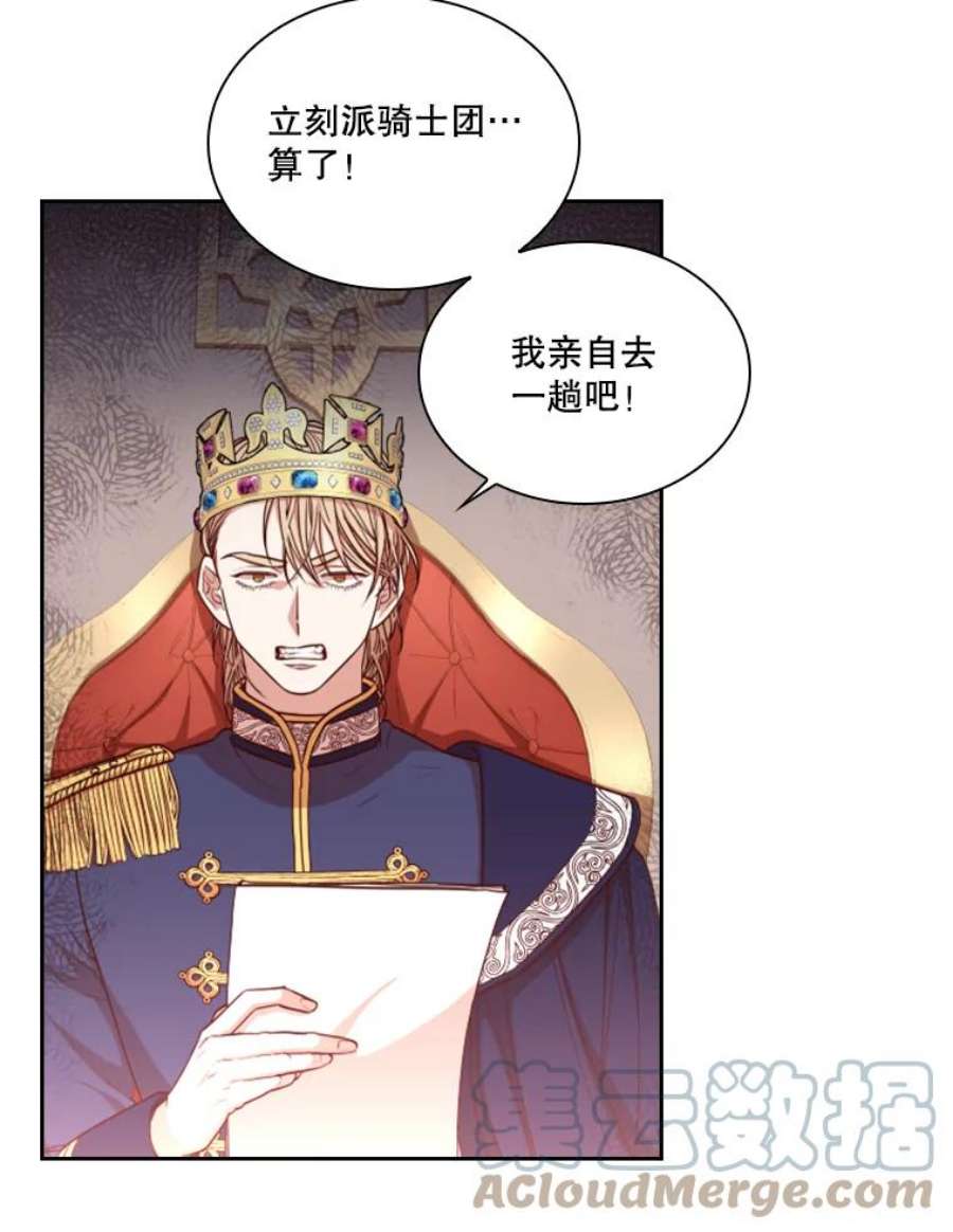 皇帝的秘书官20.露馅了