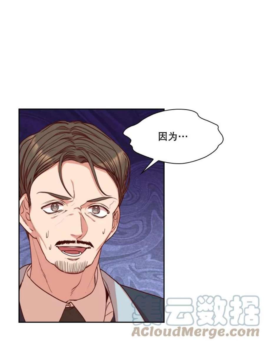 皇帝的秘书官20.露馅了