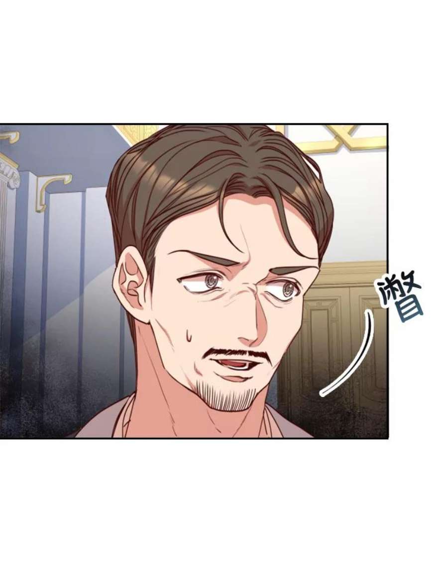 皇帝的秘书官20.露馅了
