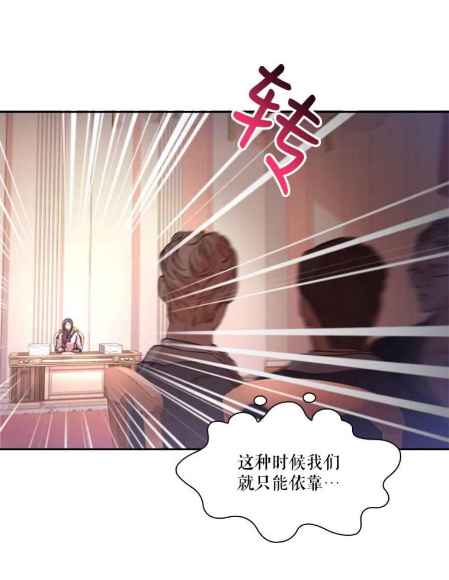 皇帝的秘书官20.露馅了