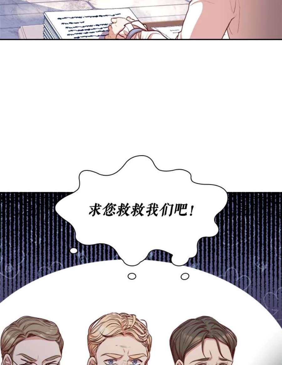 皇帝的秘书官20.露馅了