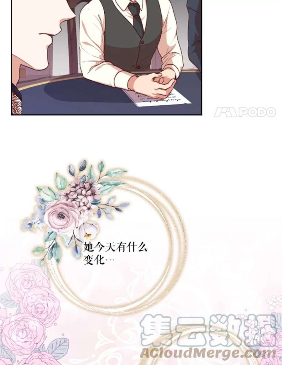 皇帝的秘书官20.露馅了