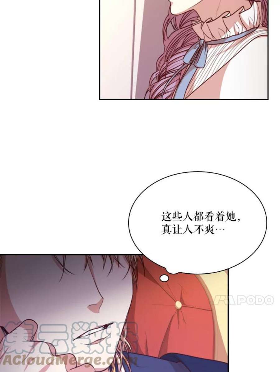 皇帝的秘书官20.露馅了