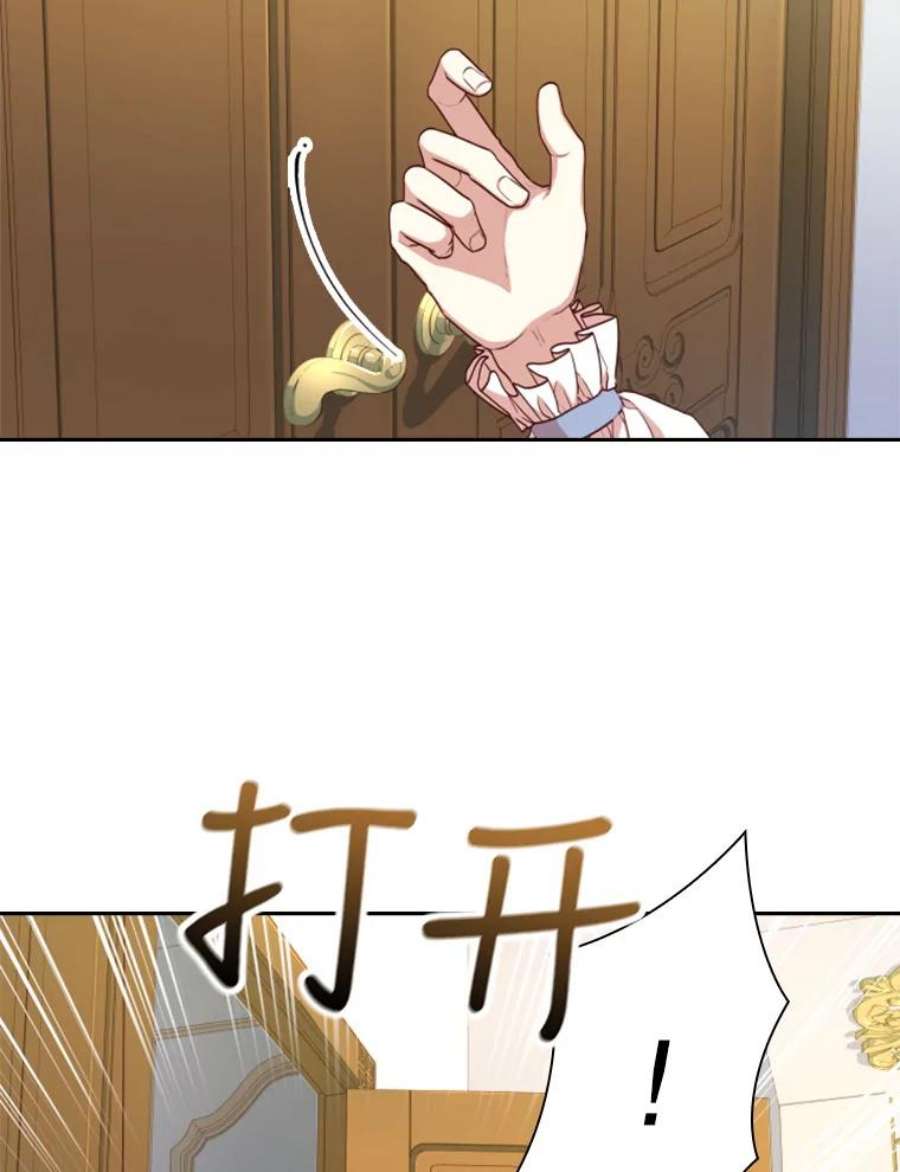 皇帝的秘书官20.露馅了
